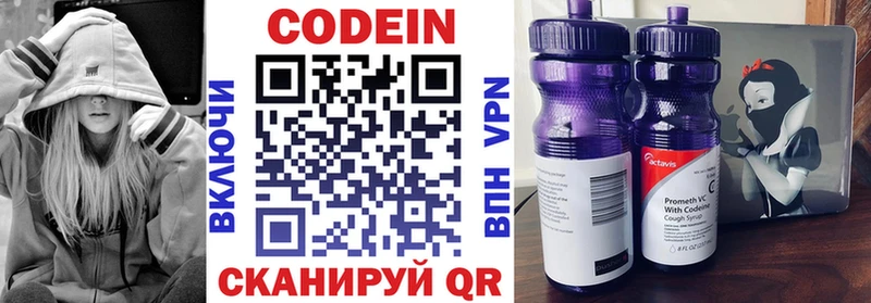 Кодеин напиток Lean (лин)  Кыштым 