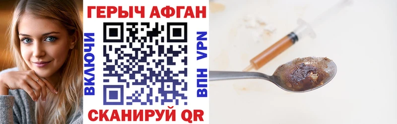 где найти наркотики  Кыштым  Героин хмурый 