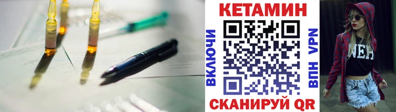 ссылка на мегу вход  где купить наркотик  Кыштым  КЕТАМИН VHQ 